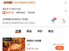 -燃尖儿自助串串火锅(新业广场店)