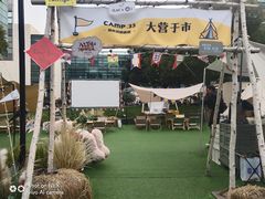 -CAMP.33露营烤肉·团建聚餐(创智天地店)