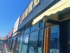 -问渔烤鱼(回龙观总店)