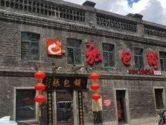 -张包铺(道外店)