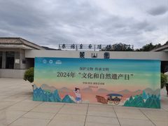 -秦始皇帝陵博物院-丽山园