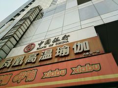 -中国银行(科技会展中心支行)