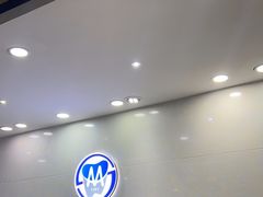 -茂菊口腔连锁(浦东南路店)