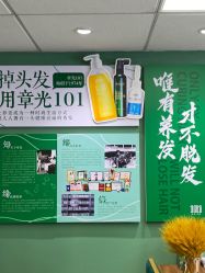 点击看大图 -章光101防脱养发荟