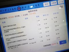 -武汉大学人民医院(首义院区)