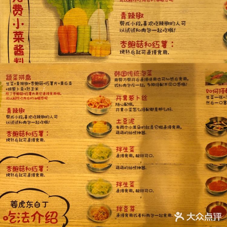 姜虎东19.9抵100后续‼️我真的太爱这家烤肉了