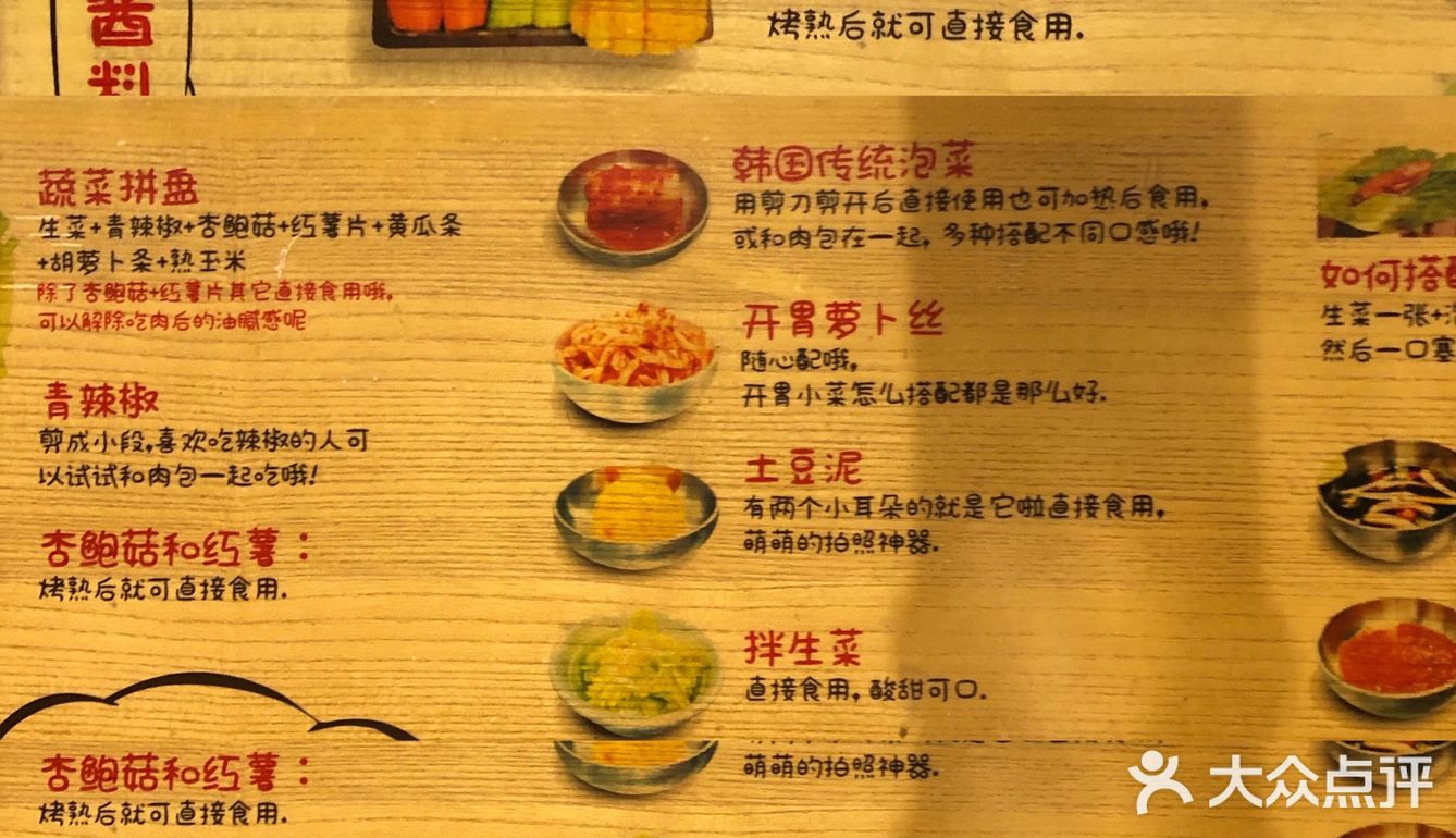 姜虎东19.9抵100后续‼️我真的太爱这家烤肉了