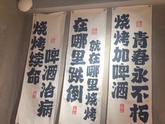 -申记串道(万豪店)