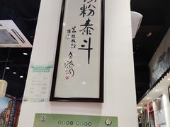 -荔银肠粉·非遗手藝(夫子庙店)