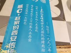 -勇利赵家烤肉坊(翠华北路店)