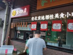 门面-京天红酒家(虎坊路店)
