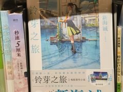 -茑屋书店(天目里店)