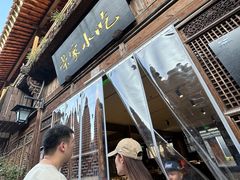 -荣家小吃(紫阳街店)