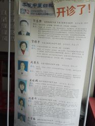 中医妇科就诊海报-北京市东城区妇幼保健院(北院区)