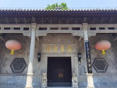 -天津戏剧博物馆