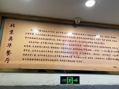 -奥华餐厅·老张记(台基厂店)