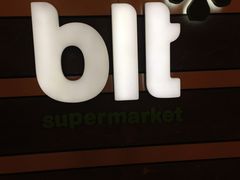 E:\IMG_6092-BLT精品超市(国贸商城店)