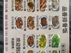 -品香排骨饭(羊官路店)