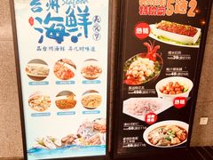-和记小菜(大宁店)