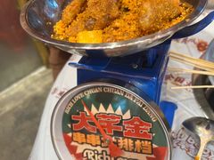 -大芊金重庆串串火锅(南京路店)