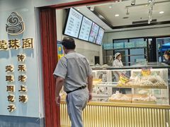 门面-莹珠阁·私房菜