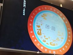 -青年公社烤鸭(熙悦天街店)