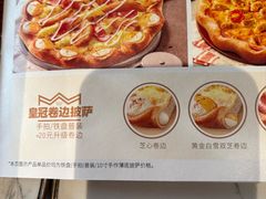 -必胜客(新辰里酒仙桥店)