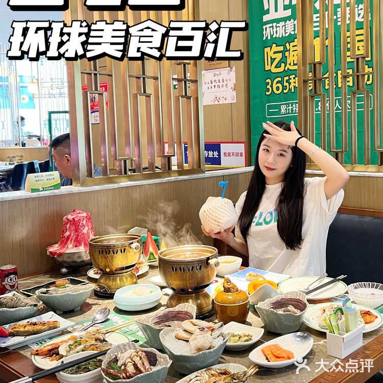 我愿称之为上海自助餐天花板！！！