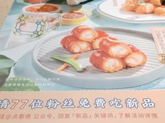 -点都德(德江楼店)