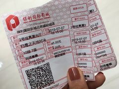 -保利国际影城(北京缤纷城店)