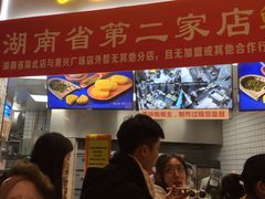门面-鲍师傅糕点(国金街店)