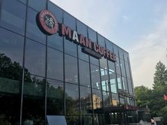 -漫咖啡MAANCOFFEE(清江路店)