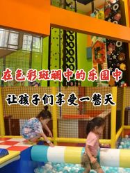 -天空之城家庭互动游乐场
