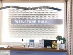 点击看大图 -SILKTONE诗丽堂美容