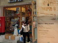 -猫的天空之城概念书店(大学路店)