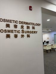 -北京明德医院·医疗美容