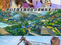 -厦门方特梦幻王国