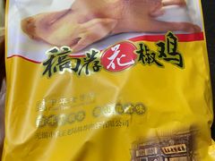 -真正老陸稿荐(上马墩店)