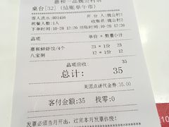 账单-嘉和一品粥(魏公村店)