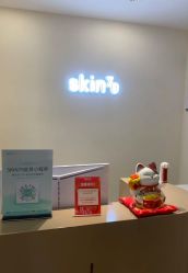 -SKIN79皮肤管理中心