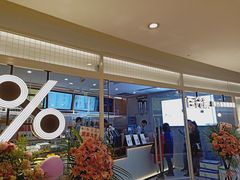 门面-百分茶(九洲新世界店)