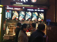 门面-真味烧烤(解放碑店)