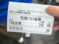 -陈记卤煮小肠