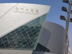 -郑州大剧院