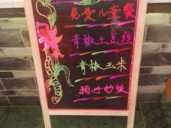 -川道拐耗儿鱼(置信路店)