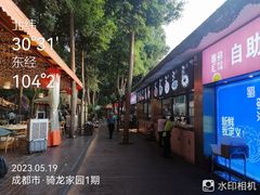 -二荆条·蜀鲜汇城市森林火锅