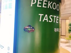 -peekoo coffee(尚嘉中心店)