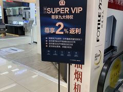 -苏宁易购(上海沪太路二店)