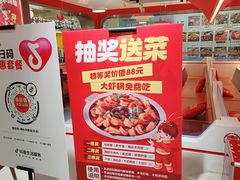 -喜虾客·大虾火锅(郑州无限城店)