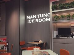-文通冰室(东方宝泰店)